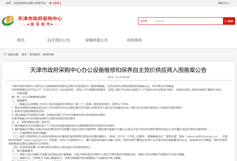 工业设备维护维修,不只是简单的检修