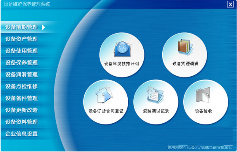 如何有效进行机电设备维修与管理？