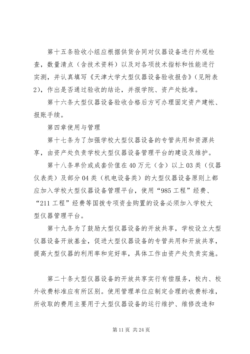 在天津，您是否正为家中或工厂的电机出现故障而烦恼？别担心！本文将通过对比分析，帮助您了解电机维修服务的不同选择，并最终找到最适合您的解决方案。